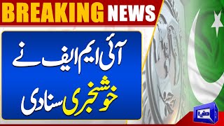 Breaking News!! Pakistan IMF Deal | Good News For Nation | Dunya News