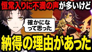 【原神】ディシア恒常入りに不満の声？　モスラメソが納得したその理由【モスラメソ/原神/切り抜き】