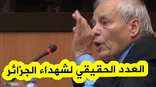 تصريح قوي للعقيد السابق في المخـ.ـابرات محمدالطاهر عبدالسلام حول العدد الحقيقي لشـ.ـهداء الجزائر