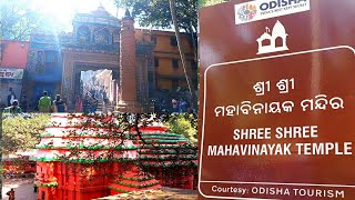 ଶ୍ରୀ ଶ୍ରୀ ମହାବିନାୟକ୍ ଦେବ ଜୀଉ ମନ୍ଦିର | shre shre Mahavinayak dev jeeu temple | jajpur,odisha |