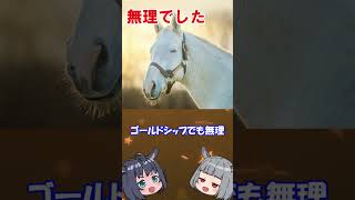 【矛盾対決】絶対孕ます種牡馬VS絶対に受胎しない牝馬　ウインバリアシオンVSメーヴェ #競馬 #jra #種牡馬