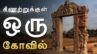 NADAVAVI KINARU | நடவாவி கிணறு | KANCHIPURAM | polimer TV