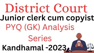 Kandhamal District court PYQ analysis#districtcourtrecruitment #kandhamaldistrict #districtcourtpyq