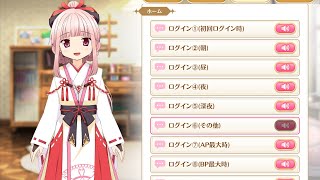 マギレコ いろは・うい 巫女ver. 魔法少女(いろは) ボイス CV.麻倉もも マギアレコード