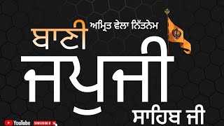 Japji Sahib | ਅਮ੍ਰਿਤ ਵੇਲਾ ਨਿੱਤਨੇਮ | ਬਾਣੀ | ਜਪੁਜੀ ਸਾਹਿਬ ਜੀ | full path japji sahib #japjisahib #1