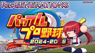 【 #パワプロ2024】　没大量生産するだけ！【 #新人VTuber #初見さん大歓迎】