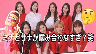 【TWICE】ロッテ免税店のCMの様子がおかしい