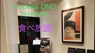 福岡グルメ Precious ONO HAKATA ランチビュッフェ 食べ放題  ¥1890 高いコストパフォーマンス Japan Fukuoka Buffet