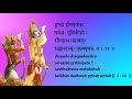 Bhagavad Gita Chapter 1 Chanting by Padmini Chandrashekar & Lakshmi Chandrashekar (Learning Aid)