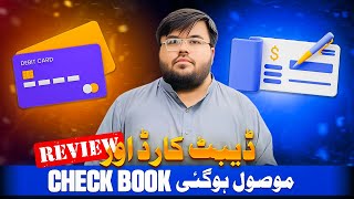 Bank of Punjab Debit Card and Check book  Recived | My Honest Review | BOP 2025