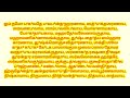 கடன் கஷ்டம் மனபாரம் தொடர் தடை பிரச்சனை அனைத்தையும் தீர்க்க முருக பெருமான் கட்டாயம் வழி வகுப்பான்