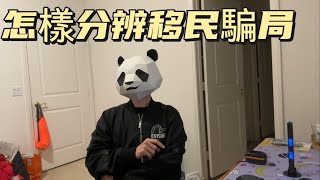 【喵爷单口相声】纵使骗术多变，万变不离其宗，提高自己的情商才是最重要的😎