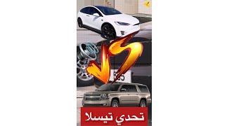 تحدي الضوضاء.