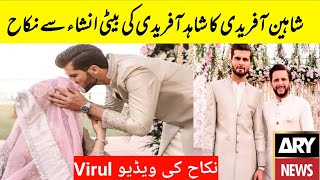 Shaheen shah Afridi Wedding |Ansha Afridi Wedding|Shahid Afridi Daughter Wedding Afridi ka Nikah