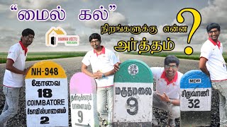 Why Mile Stones having Diffrent Colours | Tamil | @nammaveetunoolagam |