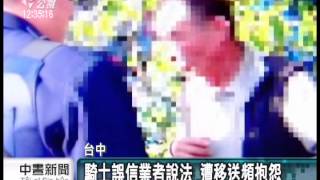 20140207 公視中晝新聞 電動車無酒駕問題？ 騎士錯誤觀念