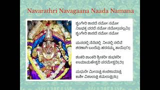 NAVARATHRI NAVAGAANA NAADA NAMANA SONG 7 | SHRUNGERI SHARADE | ಶೃಂಗೇರಿ ಶಾರದೆ | SHRISHMA SUKUMAR