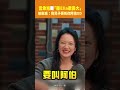 言承旭曝「聽ella歌長大」 她氣喊：我兒子要叫你阿伯xd shorts