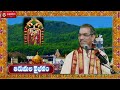 part 09 తిరుమల వైభవం tirumala vaibhavam tirumala charitra venkatachala mahatyam