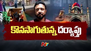 Janwada Farm House Issue: కొనసాగుతున్న దర్యాప్తు | NTV