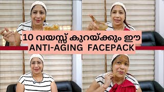 എന്നും ചെറുപ്പം ആയിരിക്കാൻ ഇങ്ങനെ ചെയ്യു | ANTI-AGING FACEPACK FOR GLOWING BRIGHT BEAUTIFUL SKIN