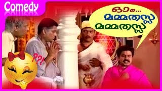 ദിലീപ് കോമഡി സീൻ | Dileep Comedy Scenes | Malayalam Comedy Movies | Kalyana Sowgandhikam