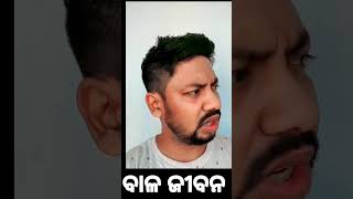 What is bed life? 🛌ll ବାଳ ଜୀବନ ll full comedy 😂ll #nonsense_mania