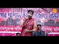 শিবরাত্রির সবচেয়ে সেরা গান trishul hate nache bhola nath shyam sundar sarkar @fokiri7