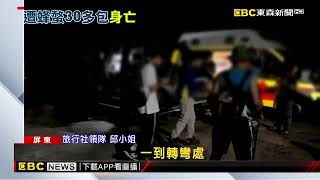 鍾佳濱團隊爬浸水營古道 助理弟遭虎頭蜂攻擊亡@newsebc