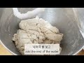 글루텐프리 현미쌀식빵 만들기 making gluten free brown rice bread