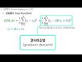 딥러닝 2편. 선형회귀 경사하강법 gradient descent