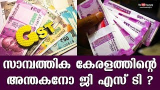 Will GST be kerala's economic predator?