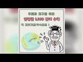 2021 lmo 공모전 카드뉴스 부문 수상작_ 1 3