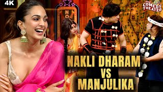 नकली Dharamji का हुआ Manjulika से सामना | The Kapil Sharma Show| Comedy Show|