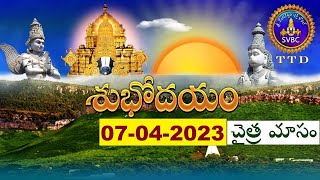 శుభోదయం || చైత్ర మాసం || Subhodayam || Chaithra Masam || 07-04-2023 || SVBC TTD