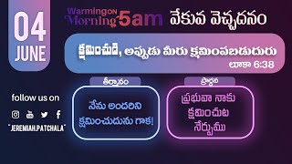 04jun/క్షమించుడి, అప్పుడు మీరు క్షమింపబడుదురు || #WamingOnMorning || #jeremiahpatchala