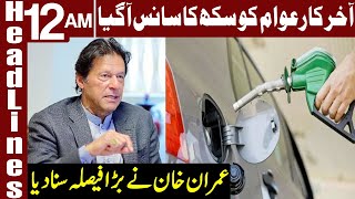 Govt Maintains Petroleum Prices For Next Two Weeks | Headlines 12 AM | 16 Feb 2021 | Express | ID1I