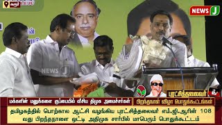 மக்களின் மனுக்களை குப்பையில் வீசிய திமுக அமைச்சர்கள்  - முன்னாள் அமைச்சர் எம்.ஆர்.விஜயபாஸ்கர்