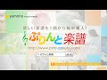 前奏曲 『平均律クラヴィーア曲集 第1巻 第1番』より） 初級