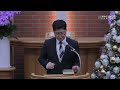 개봉교회 수요예배 2024.12.04 좋은 것을 함께 나누라 갈라디아서 6 6 10 이동철 목사