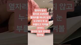 조금 망한 사랑