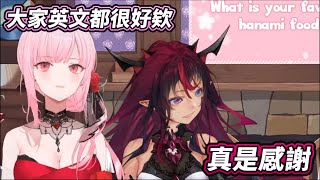 【廢片】Calli:大家英文都很好欸 IRyS:謝囉~