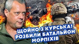 💥САЗОНОВ: Екстрено з Курська! Потрапили у ОТОЧЕННЯ. Спрацював КАПКАН на МОРПІХІВ. Не вижив НІХТО