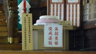 2021.9.11 【函館】 亀田八幡宮に大鏡餅奉納　例大祭は今年も一般行事すべて中止に