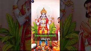 સત્યનારાયણ ભગવાનની કથાનું મૂળ Origin of Satyanarayan Bhagwan Katha #satyanarayanpuja