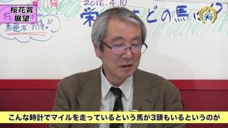 【競馬】【桜花賞2016予想】クイーンカップ＆チューリップ賞に見る“異常タイム”の危険性 まるごと必勝チャンネル(前編) - netkeiba.com