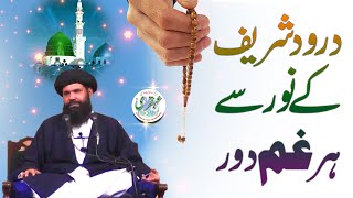 Qabar Ki Zindagi or Darood Sharif Ky Fazail | Benefits of Durood | Darood Sharif Se Pareshani Ka Hal