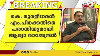 പറഞ്ഞതില്‍ പിന്നോട്ടില്ല; മാനസിക ബുദ്ധിമുട്ട് ഉണ്ടാക്കിയെങ്കില്‍ ഖേദിക്കുന്നു; കെ മുരളീധരന്‍