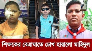 গণিতে ভুল করায় কাল হলো মাহিদুলের | Maasranga News