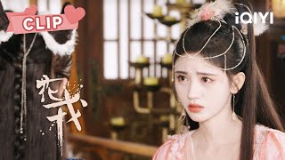 鞠婧祎被迫出嫁 郭俊辰及时出现英雄救美 | 花戎 Beauty of Resilience EP12 | 鞠婧祎 郭俊辰｜❤︎ 爱奇艺心动剧场 ❤